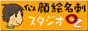 1番屋似顔絵名刺 byスタジオOZ